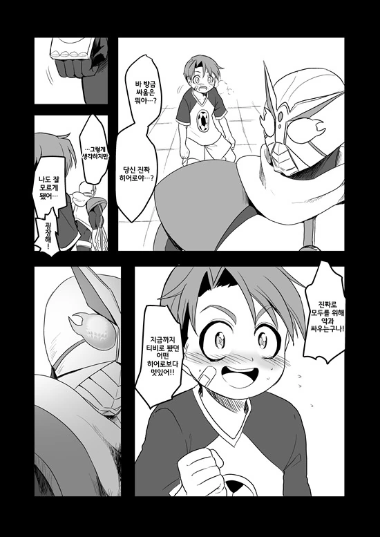 manga_575110_040.webp