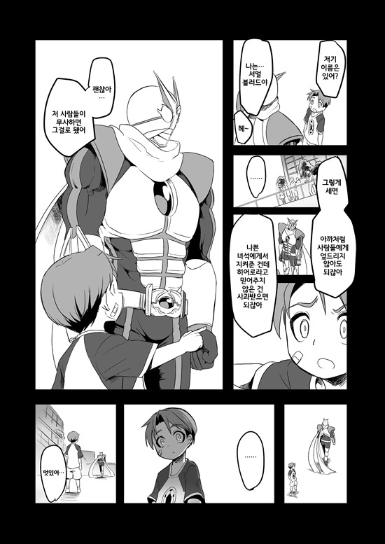 manga_575110_041.webp