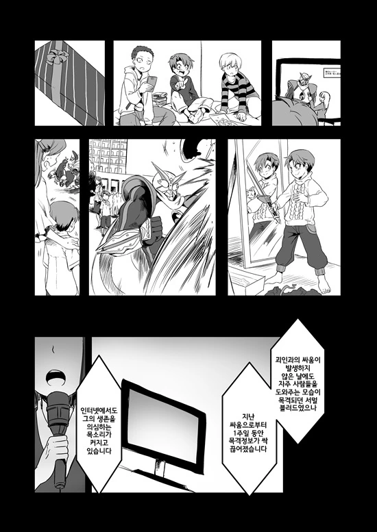 manga_575110_042.webp