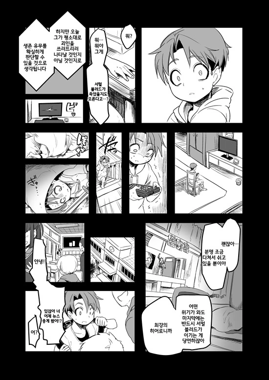 manga_575110_043.webp