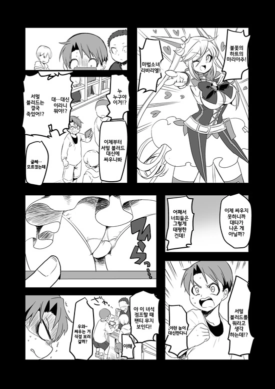 manga_575110_044.webp