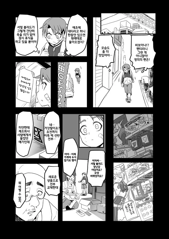 manga_575110_045.webp