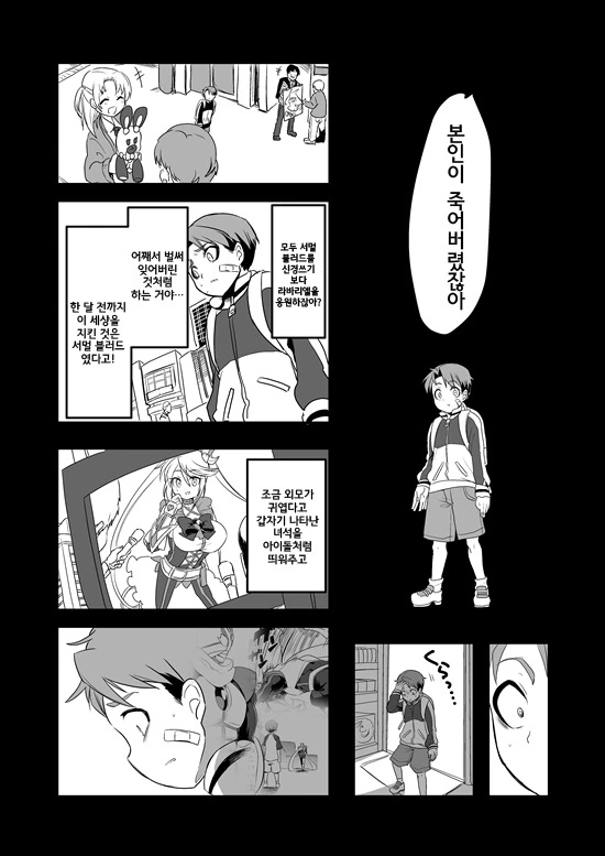 manga_575110_046.webp