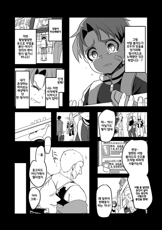 manga_575110_047.webp