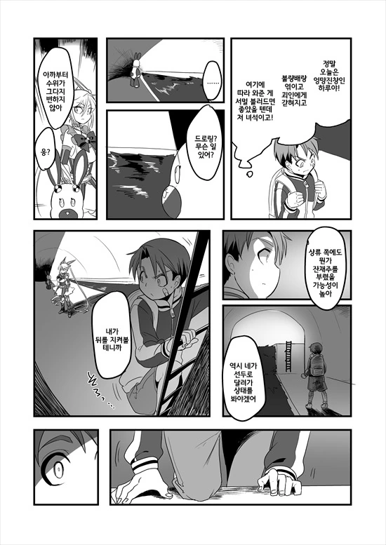 manga_575110_048.webp