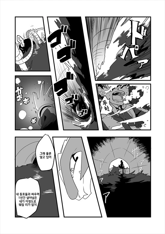 manga_575110_051.webp