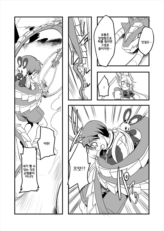 manga_575110_063.webp