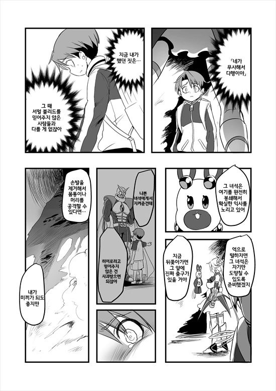 manga_575110_069.webp