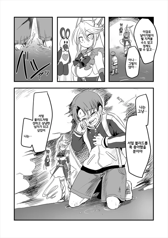 manga_575110_070.webp