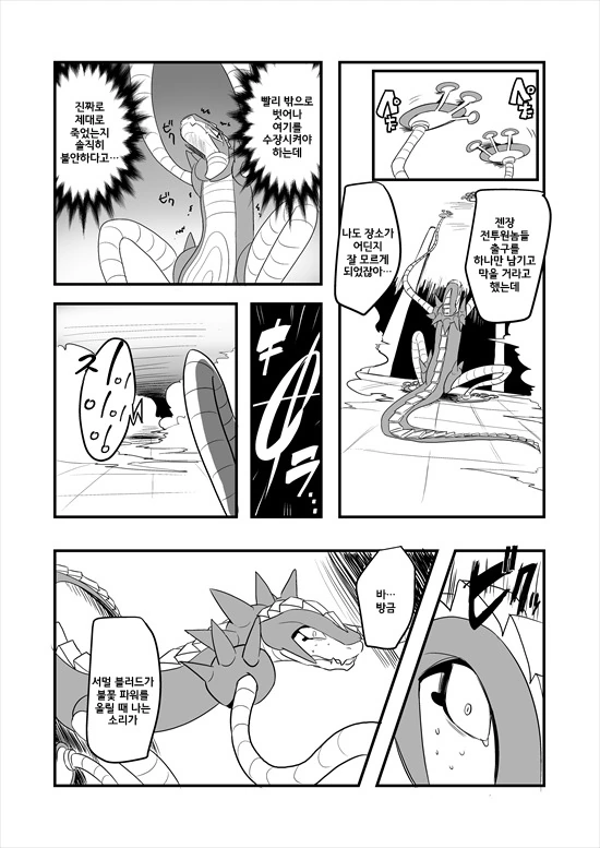 manga_575110_071.webp