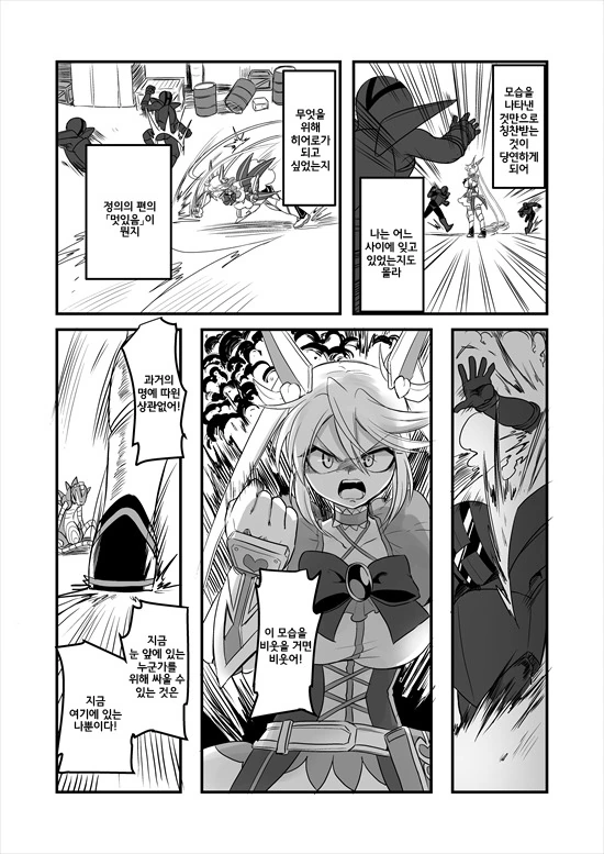 manga_575110_077.webp