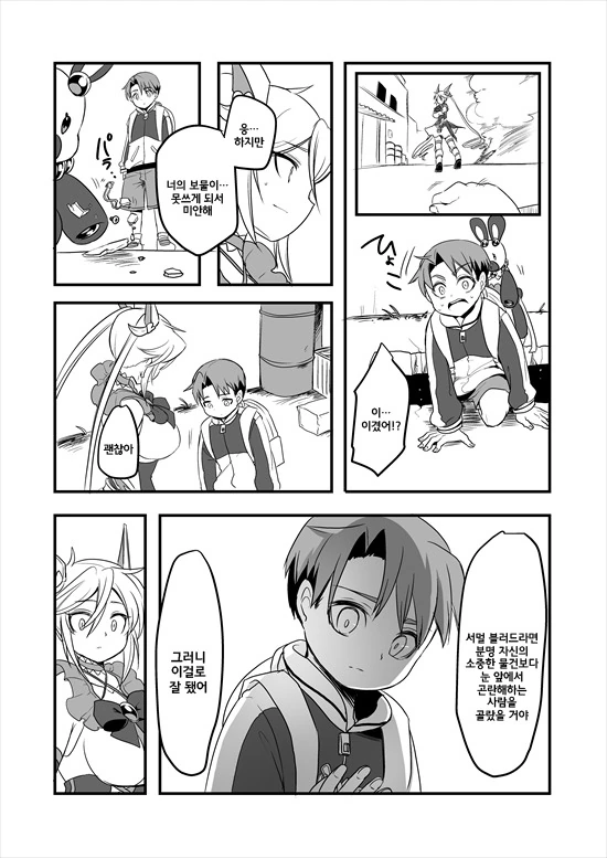 manga_575110_080.webp