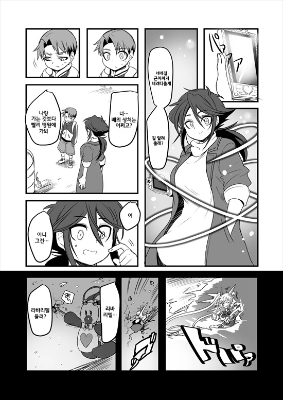 manga_575110_081.webp