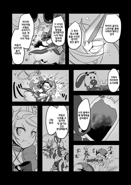 manga_575110_082.webp