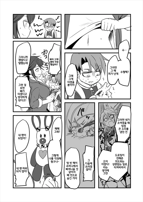 manga_575110_083.webp