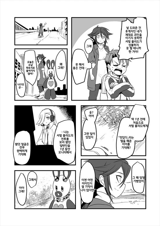 manga_575110_084.webp