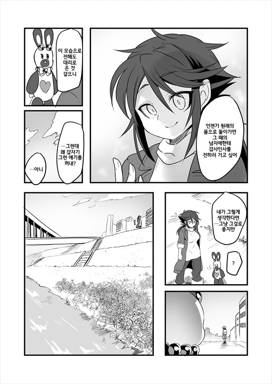 manga_575110_085.webp