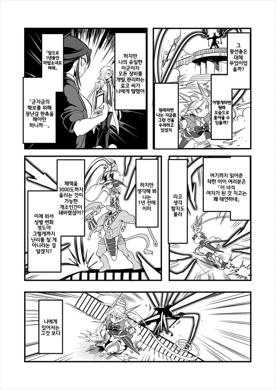 manga_575110_091.webp