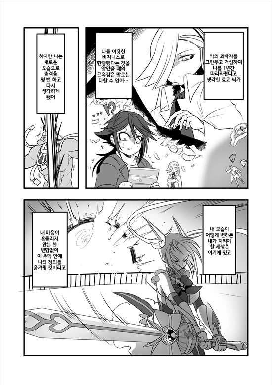 manga_575110_092.webp