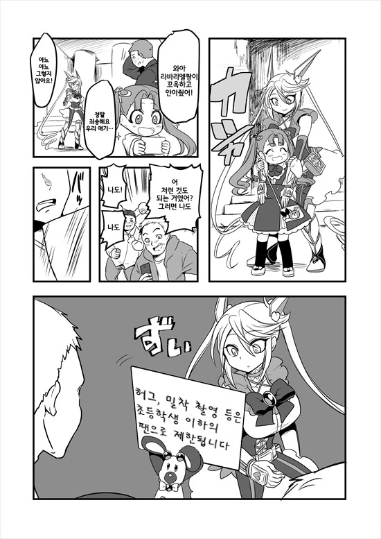 manga_575110_094.webp