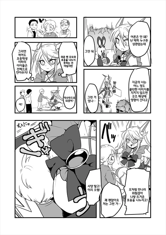 manga_575110_095.webp