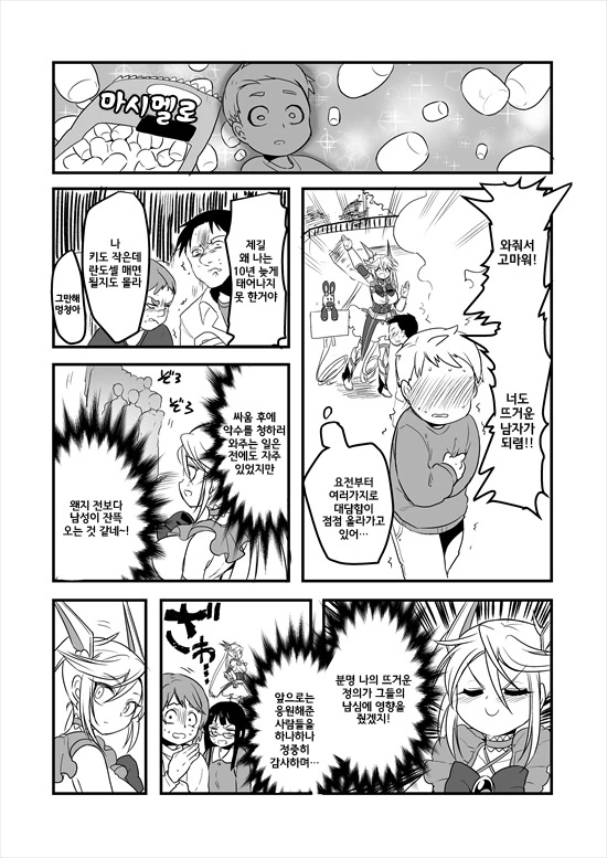 manga_575110_096.webp