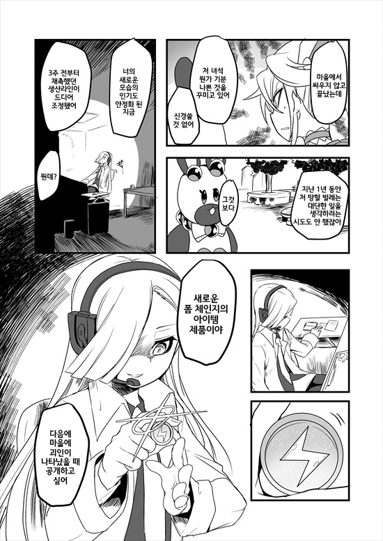 manga_575110_099.webp