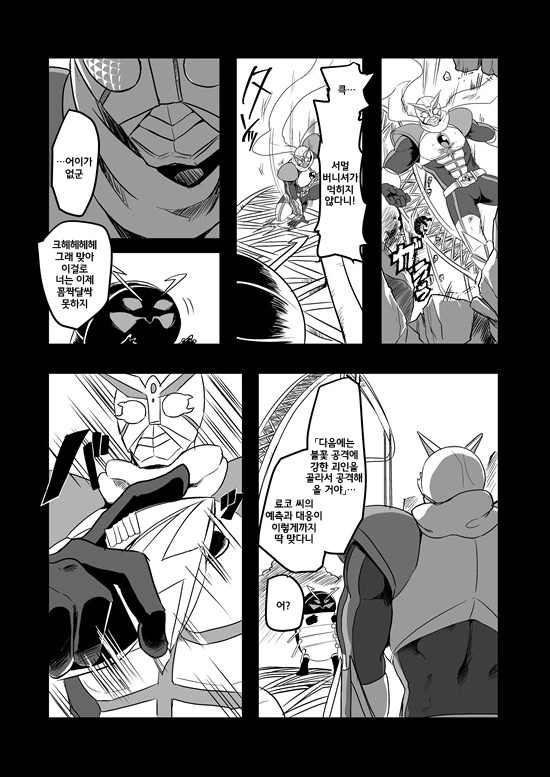 manga_575110_103.webp