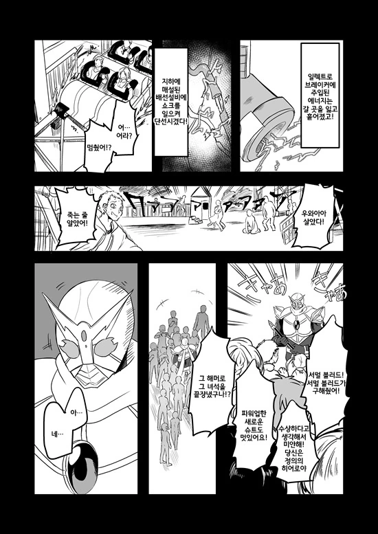 manga_575110_111.webp