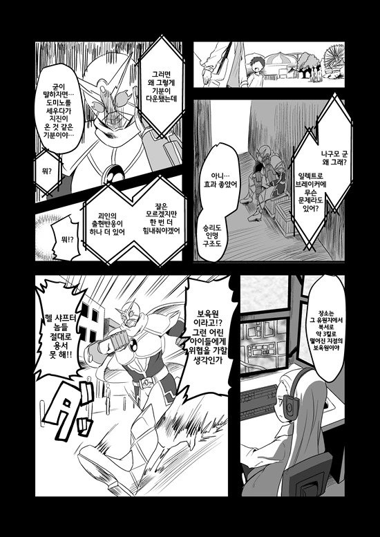 manga_575110_112.webp