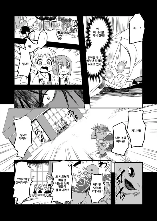 manga_575110_118.webp