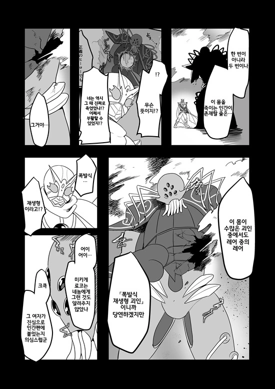 manga_575110_121.webp