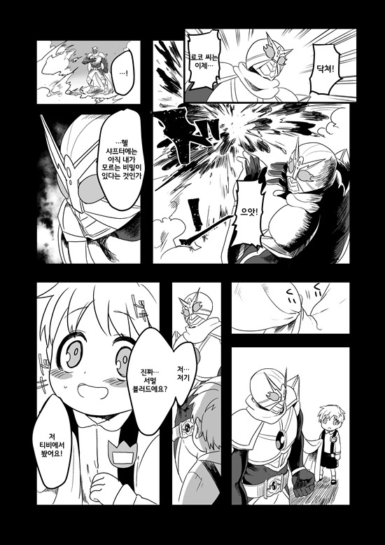 manga_575110_122.webp