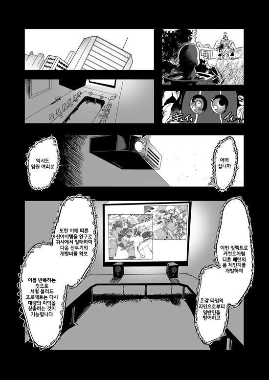 manga_575110_124.webp