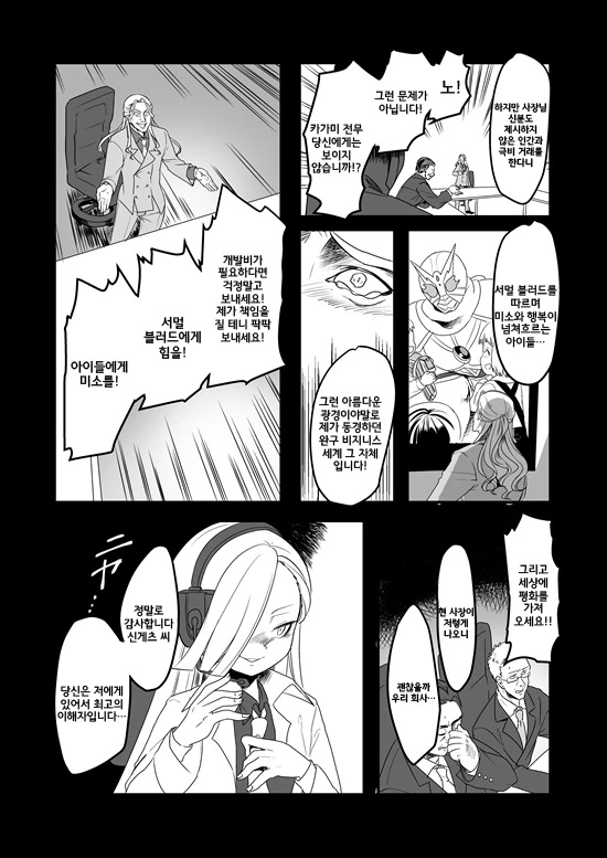 manga_575110_127.webp