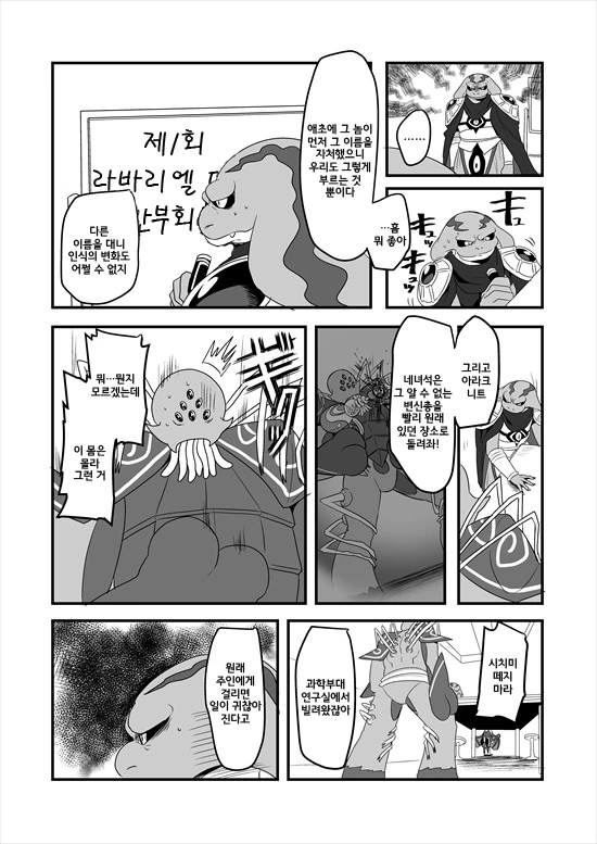 manga_575110_133.webp