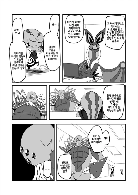 manga_575110_134.webp