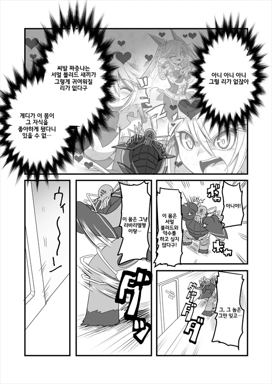 manga_575110_135.webp