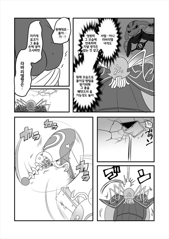 manga_575110_141.webp