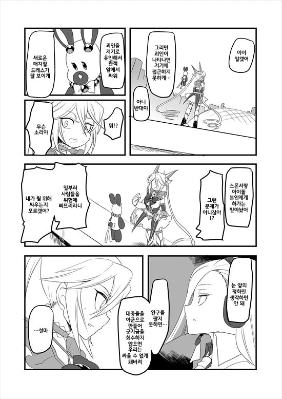 manga_575110_145.webp