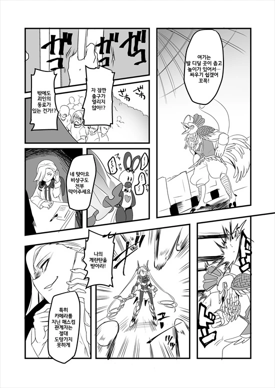 manga_575110_151.webp