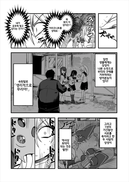manga_575110_169.webp