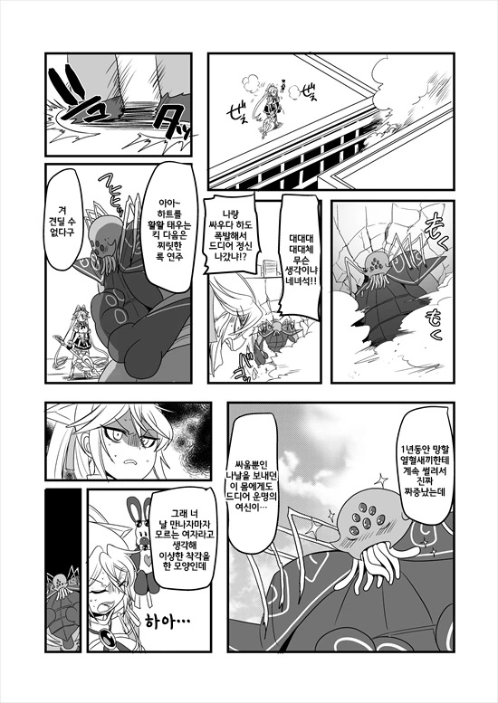 manga_575110_173.webp