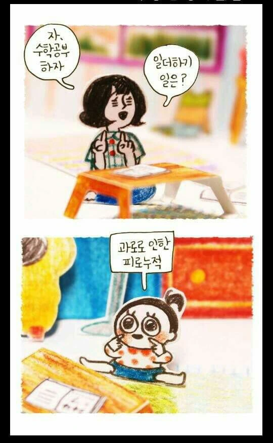 [파멸하극상] 라노베 여캐 전생물 극과 극 대표 이미지