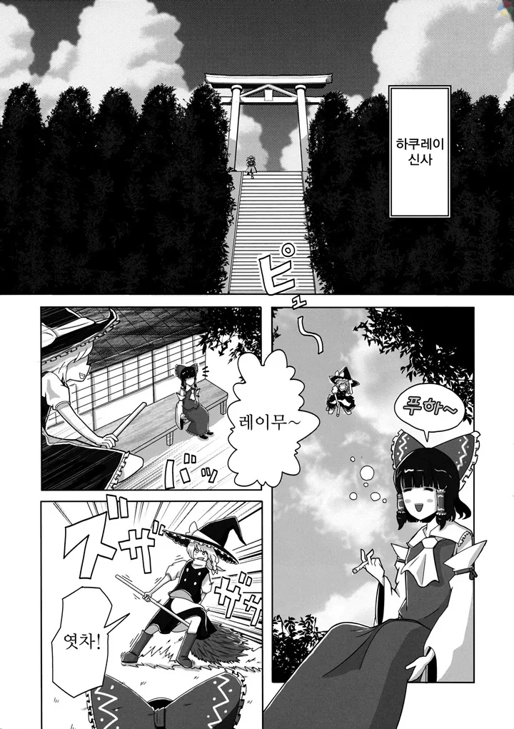 사귄지 반년된 커플.manhwa 이미지 2