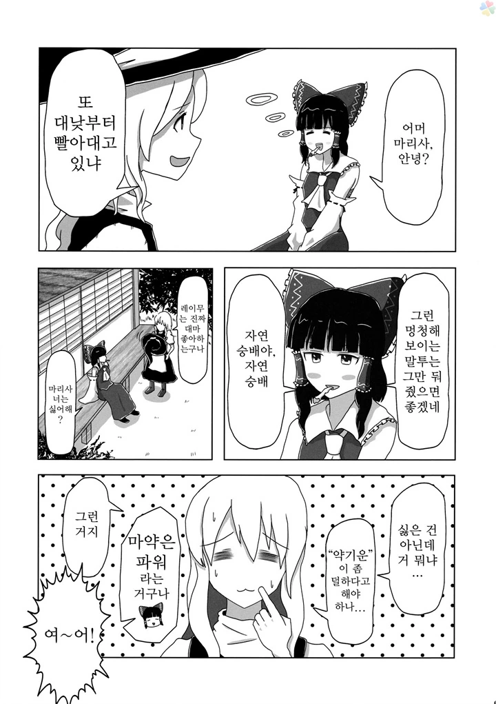 manga_577990_002.webp