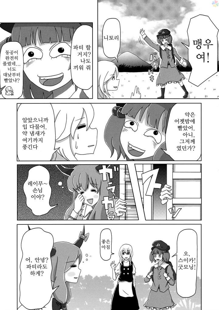 manga_577990_003.webp