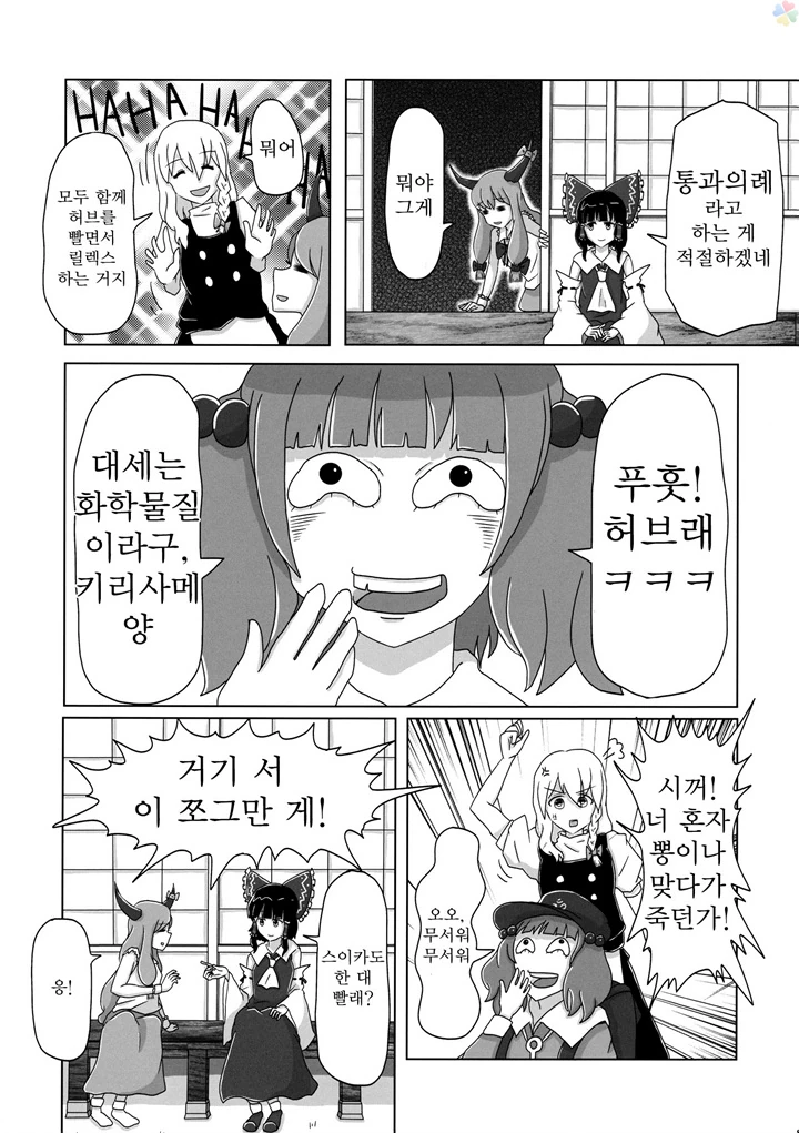 manga_577990_004.webp