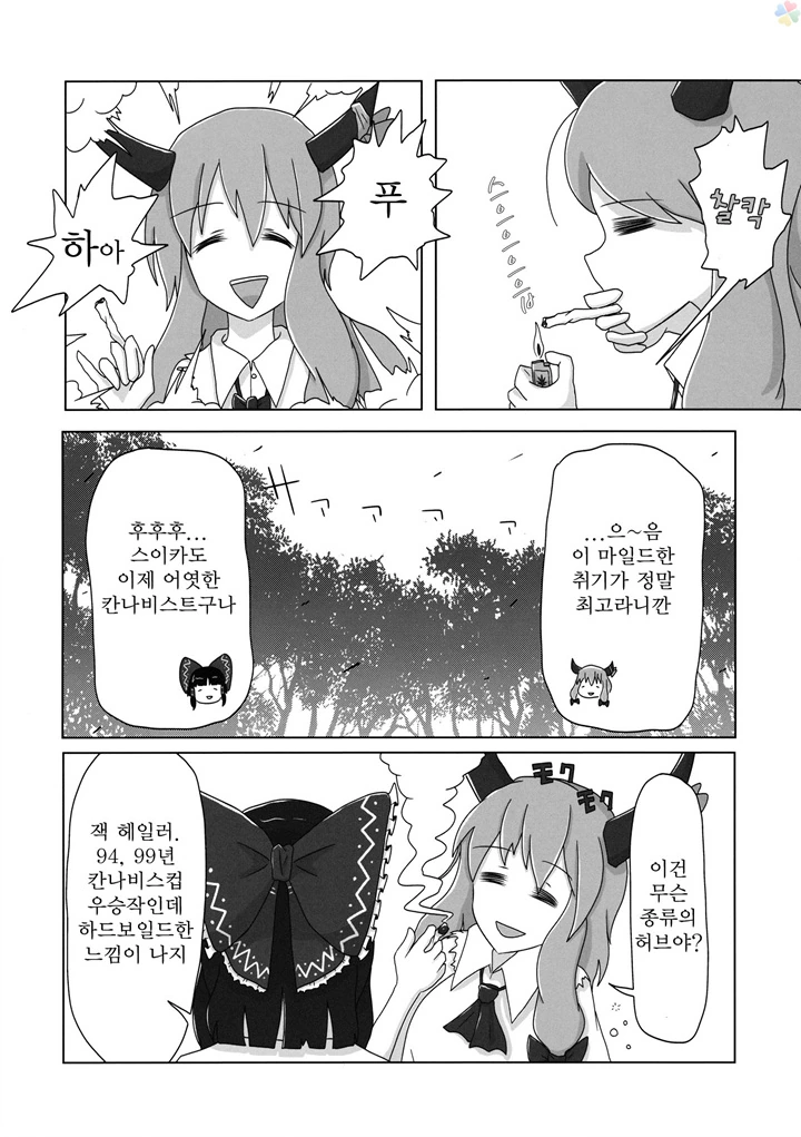 manga_577990_005.webp