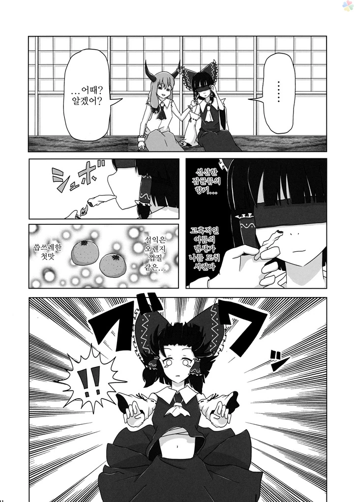 manga_577990_007.webp